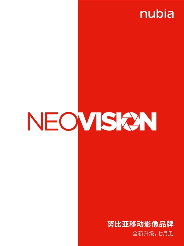 努比亚官宣全新NEOVISION移动影像品牌：Z系列新机或将首秀