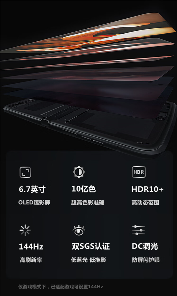 堪称最强折叠屏幕！moto razr 2022内屏支持144Hz超高刷 iPhone同尺寸