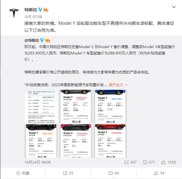 特斯拉Model Y后驱冷光银不白送了 价值8000元 车主直呼赚到