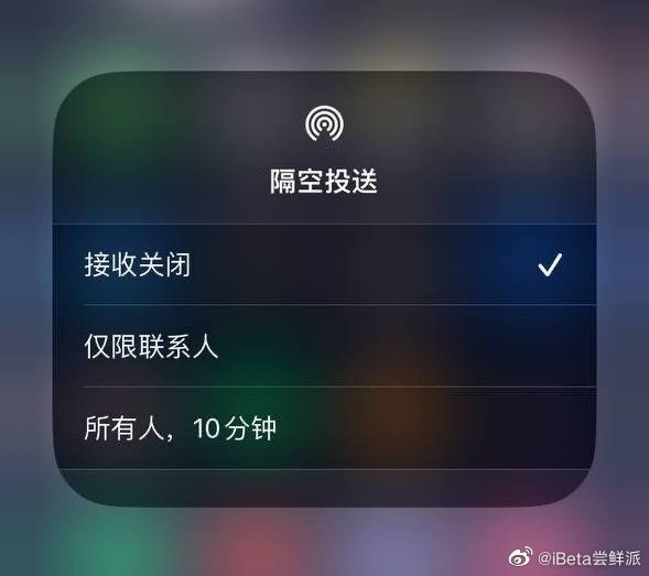 苹果推送iOS 16.1.1正式版：默认不接受AirDrop隔空投送了