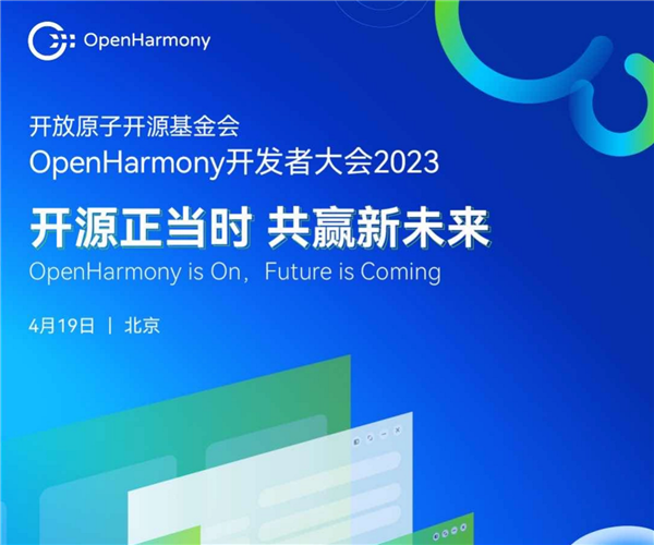 华为鸿蒙OS真不是安卓！全球第三大系统全速增长 首届开源鸿蒙开发者大会来了