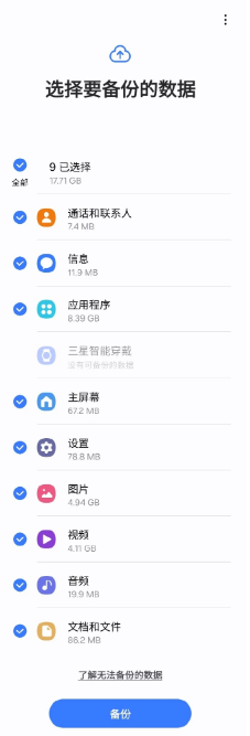 whatsapp显示手机时间不对怎么办