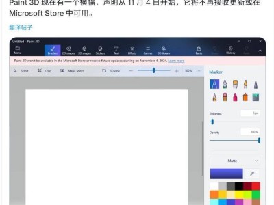 “画图3D”将停更下架？11月4日说再见！