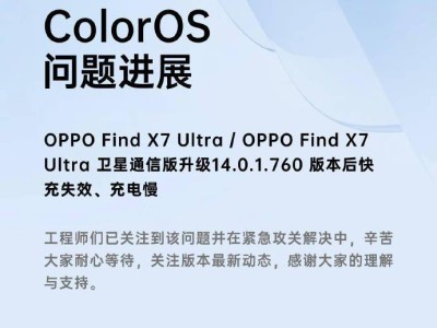 OPPO Find X7 Ultra升级后，快充失效？用户懵了！