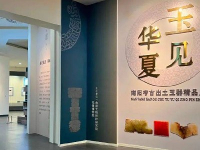 南阳考古新发现！出土玉器精品展，速来围观！