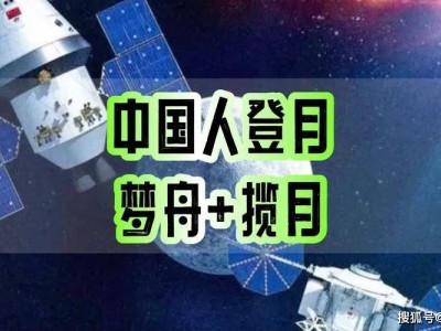 2030载人登月？中国实力在线，为何偏要等？