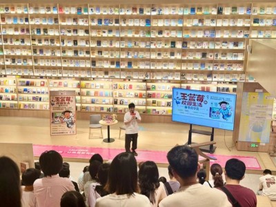 《王蓝莓的校园生活爆笑漫画》新书分享会在觅书店黄埔店举行