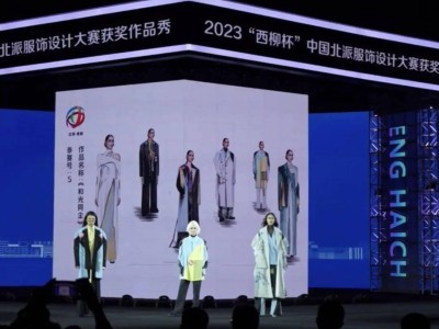 2024“西柳杯”来袭！服装设计大赛，你的创意能走多远？