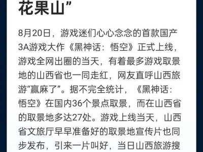 全国文旅攀亲"悟空"！重庆急认景点，深圳杭州在线"抢人"，连云港被催建花果山？