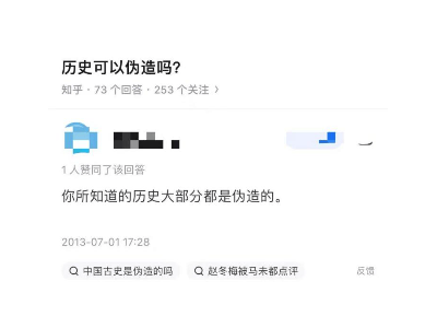 儿童手表“有毒”回答背后：知乎等平台暗藏“毒答案”，律师称或将担责