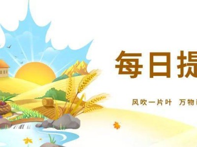 每日走势提醒（8.19-8.25）