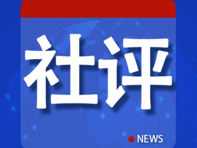 《华尔街日报》又炒“全球贸易战”？背后有何玄机？