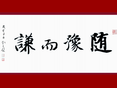 刘先银经典点说：《周易》话语体系构成核心思想，影响了中国哲学和文化的发展