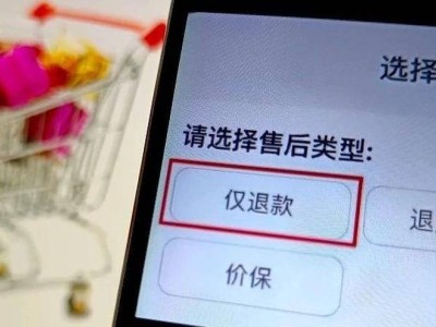 央广中国之声专访庄帅：电商优化“仅退款”，如何平衡用户权益与经营公平？