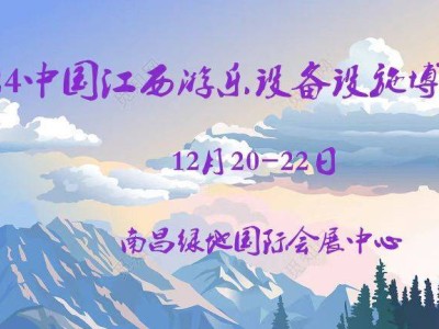 2024中国（江西）国际游乐设施设备展览会