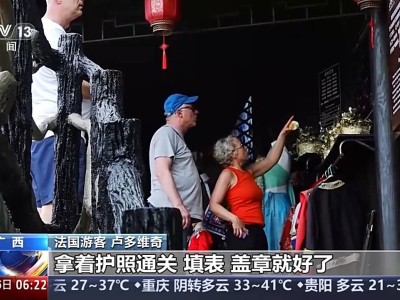 “免签”一开放，外国旅客纷纷“二刷”中国，这波操作太绝了！