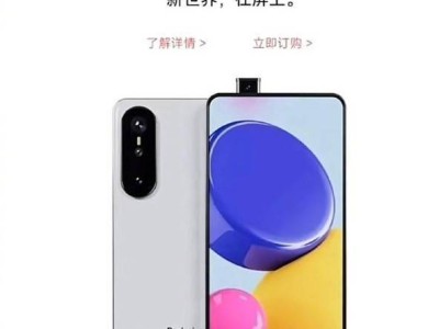 曝Redmi K80将搭载全新升降摄像头！再话“真全面屏”