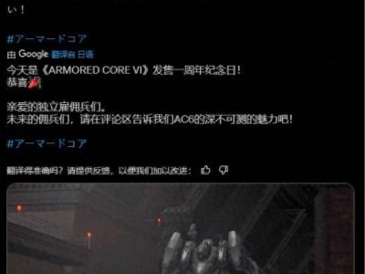 《装甲核心6》发售周年庆！DLC新作即将登场？玩家沸腾了！