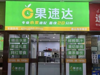 开水果店秘籍！六步打造超吸睛店铺，你也能火爆开业？