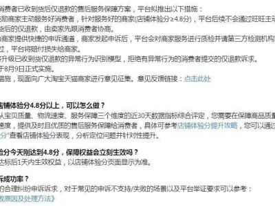 国内首份“仅退款”报告出炉，电商平台要变天？