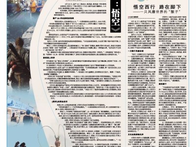 《黑神话悟空》新爆料！"腾云驾雾"场面，国产游戏天花板？