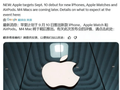 iPhone16系列疑9月11日发布？参数全曝光，必看！