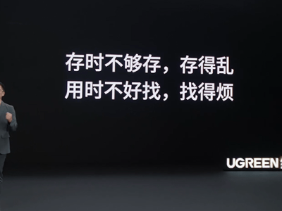 绿联科技IPO上市，能否一战成名，成为全球消费电子新标杆？