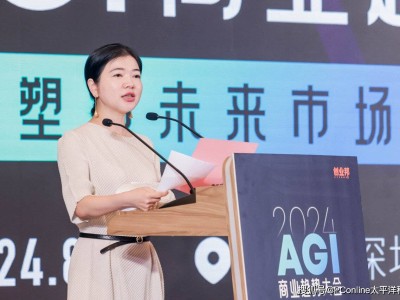 见证中国AI的闪光时刻！2024AGI商业趋势大会成功举办