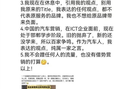 原阿维塔CMO李鹏程吐槽周鸿祎连脚都没资格放油门上竟能评车！本人澄清五点