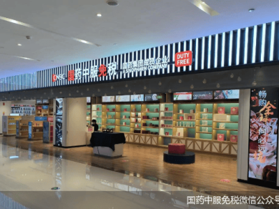 市内免税店大变天！新增8城，国货崛起，你会去抢购吗？