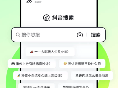 2024年了，抖音跨界做搜索，这是要闹哪样？