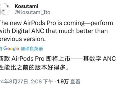 曝苹果将推出新一代AirPods Pro耳机！ANC降噪效果大提升