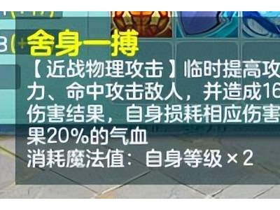 改版后超实用！幻唐志舍身一搏机制，耐攻47打书秘籍？