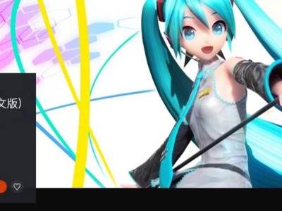 初音未来大折扣！PSN港服《Project DIVA FT DX》5折优惠，音游迷怎能错过？