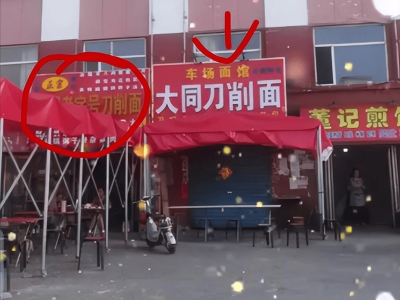 “阴阳面”面馆风波后重开，新店名引热议，投诉者依旧不满？