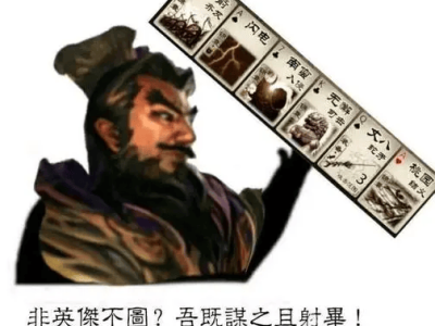 刘焉的最佳拍档揭秘：这些武将竟比丈八还强大？