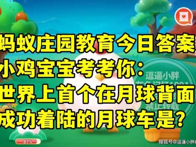 揭秘！月球背面神秘登陆，这辆月球车竟成先锋探索者！