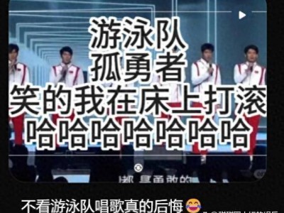 游泳队全开麦演唱爆笑现场：六人六调，王楚钦羞红脸，马龙笑到前仰后合！