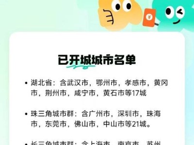 重磅归来！高德顺风车卷土重来，65城已抢先开通，你准备好尝试了吗？