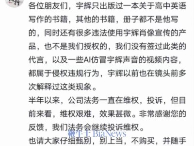 董宇辉出书传闻满天飞，真相到底如何？与辉同行独家揭秘！