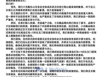 7000万被薅羊毛！小天鹅网店赔付大方案出炉，承诺挺立不倒