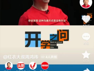 辩论赛成“杠精”培养皿？周鸿祎竟如此评价大学生参赛现象