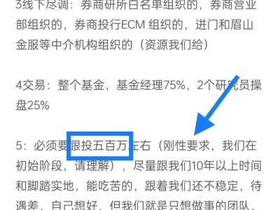 私募研究员月薪4千却需跟投500万？10年经验竟只值这点工资？