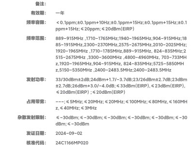 新品抢先看！小米15两款机型即将入网，性能巅峰还是价格屠夫？