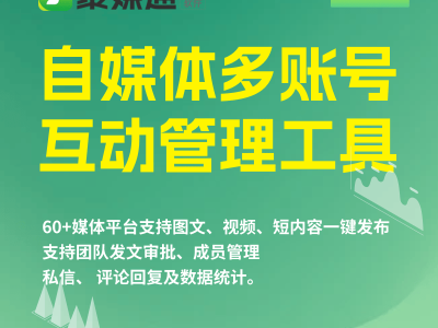 一键发布全平台！抖音多账号管理新技巧，你get了吗？