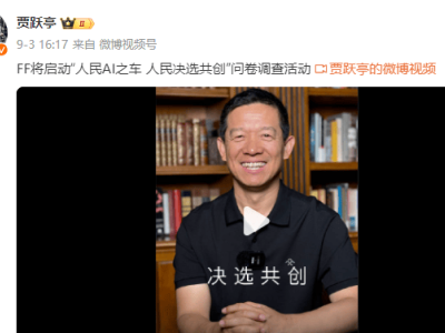 FF股价飙升近9成，仅交付13辆车就引爆市场？贾跃亭酝酿新爆款！