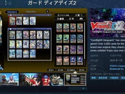 《卡片战斗先导者2》强势登陆Steam！2025年1月，你准备好迎接挑战了吗？