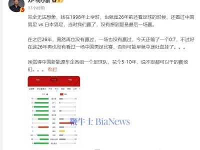 新能源车企组队挑战！中国队10年内能否逆袭日本？