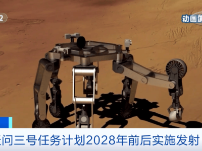 2028年火星大事件！取样返回地球，人类太空探索再掀高潮？