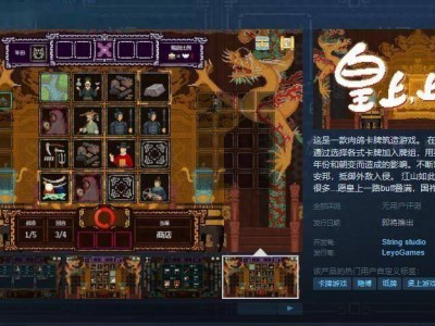 新游来袭！《皇上，上朝了》登陆Steam，肉鸽卡牌玩法掀热潮？